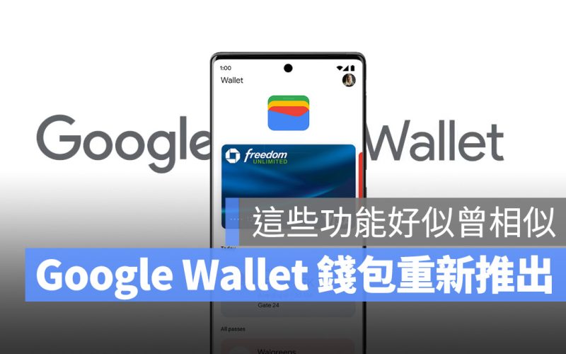 Google Wallet Google 錢包