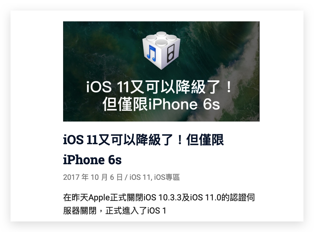 iOS 11 認證通道重新開放