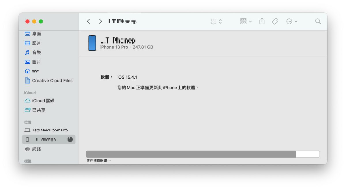 iPhone 更新 Mac iOS