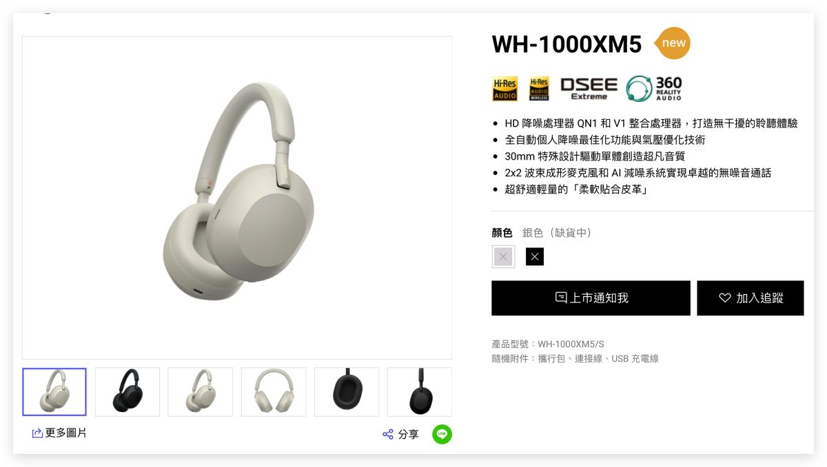AirPods Max WH-1000MX5 比較 耳機評測