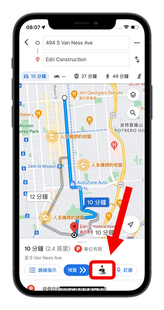 Google Maps 生日導航模式
