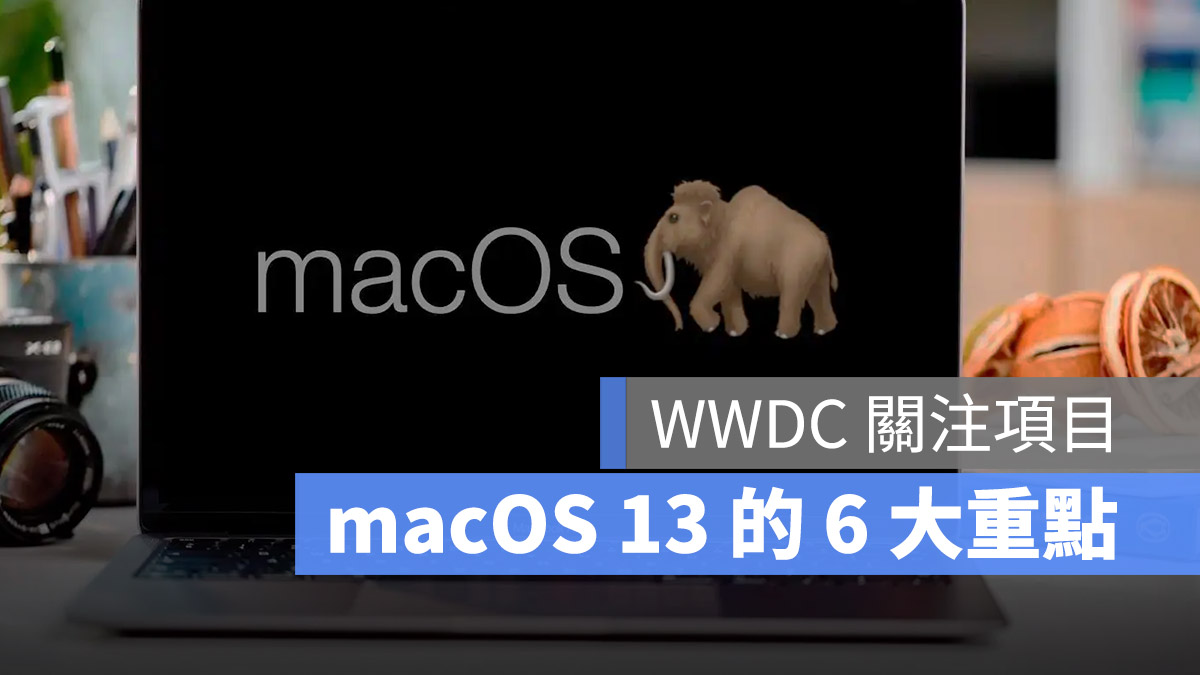 macOS 13 WWDC 2022