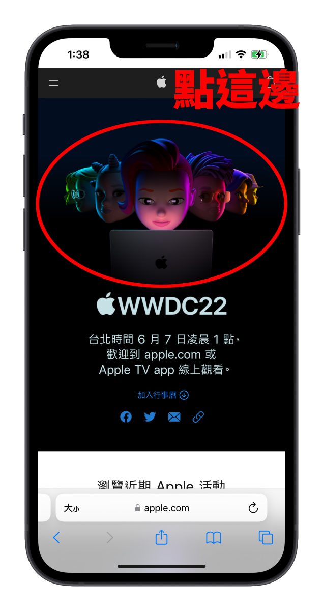WWDC WWDC 2022 彩蛋