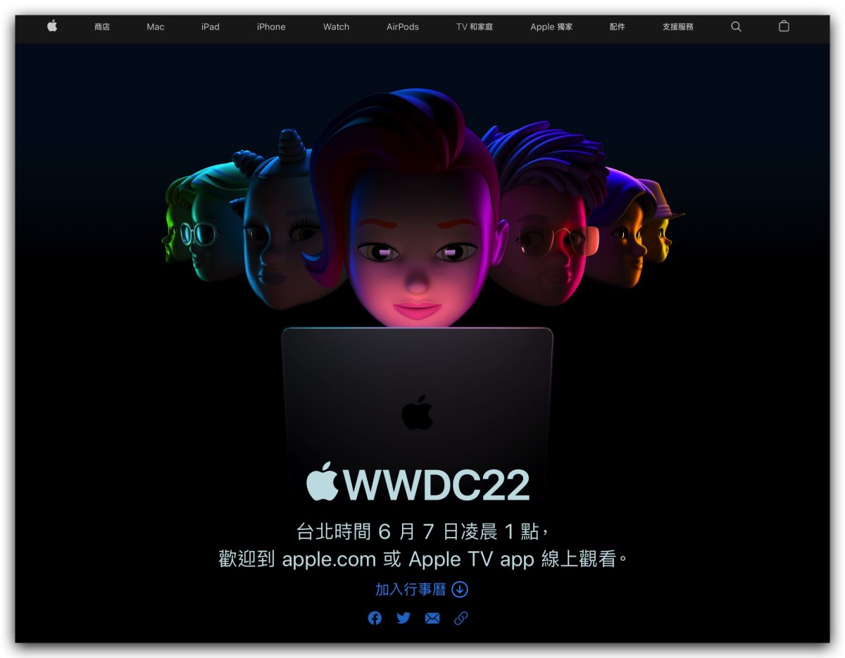 WWDC 2022 直播 轉播 線上看