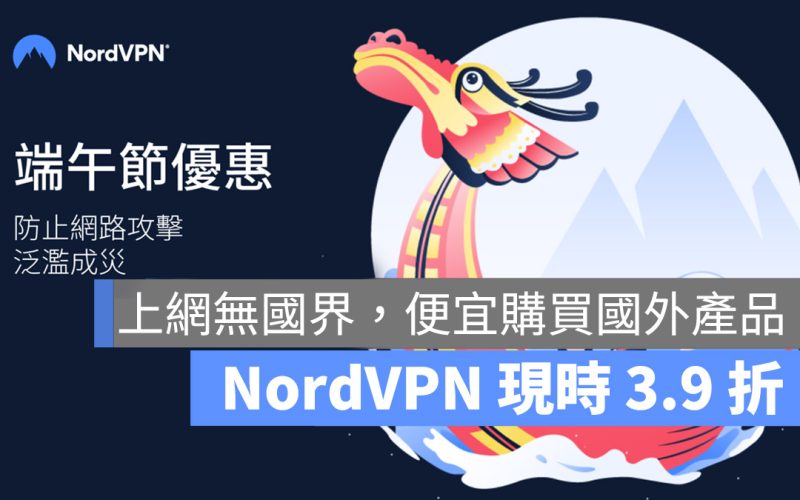 NordVPN VPN