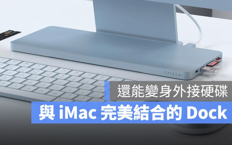 Satechi dock iMac Hud