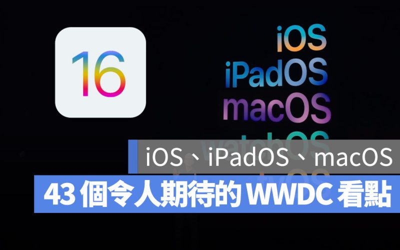 iOS 16 WWDC iPadOS 16 macOS 13