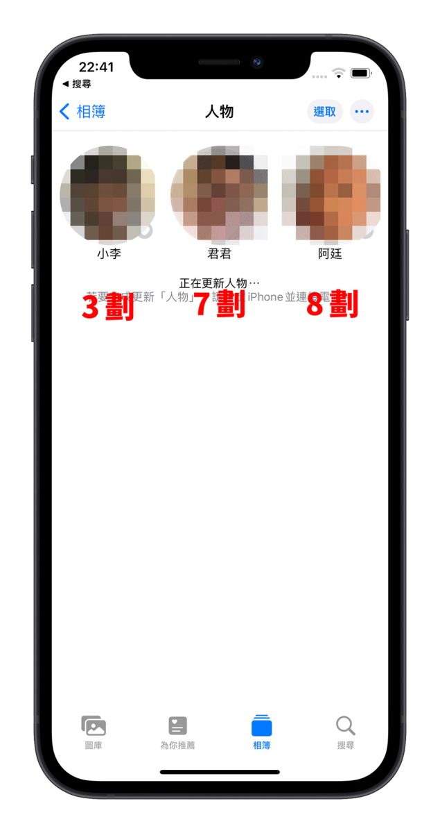 iPhone iOS 16 照片 排序