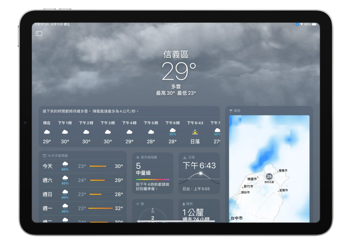 WWDC 2022 WWDC iPadOS 16 iPadOS 天氣