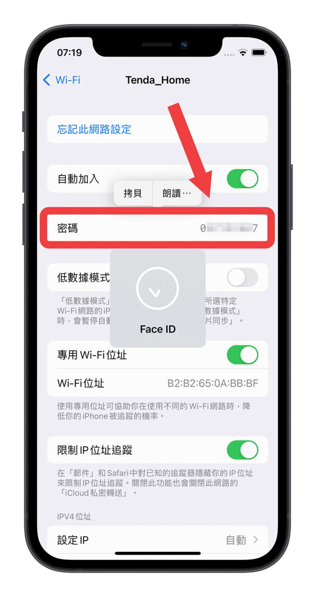 iPhone Mac iOS 16 macOS 13 已連線 Wi-Fi 密碼