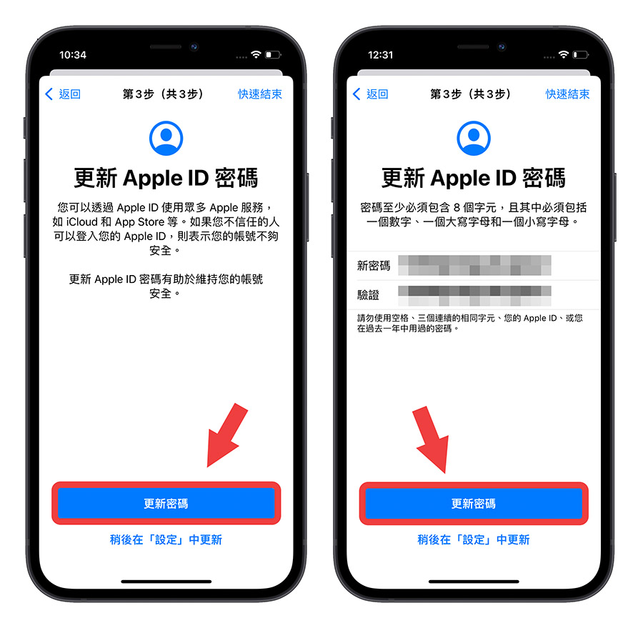 iOS 16 安全檢查功能 隱私權