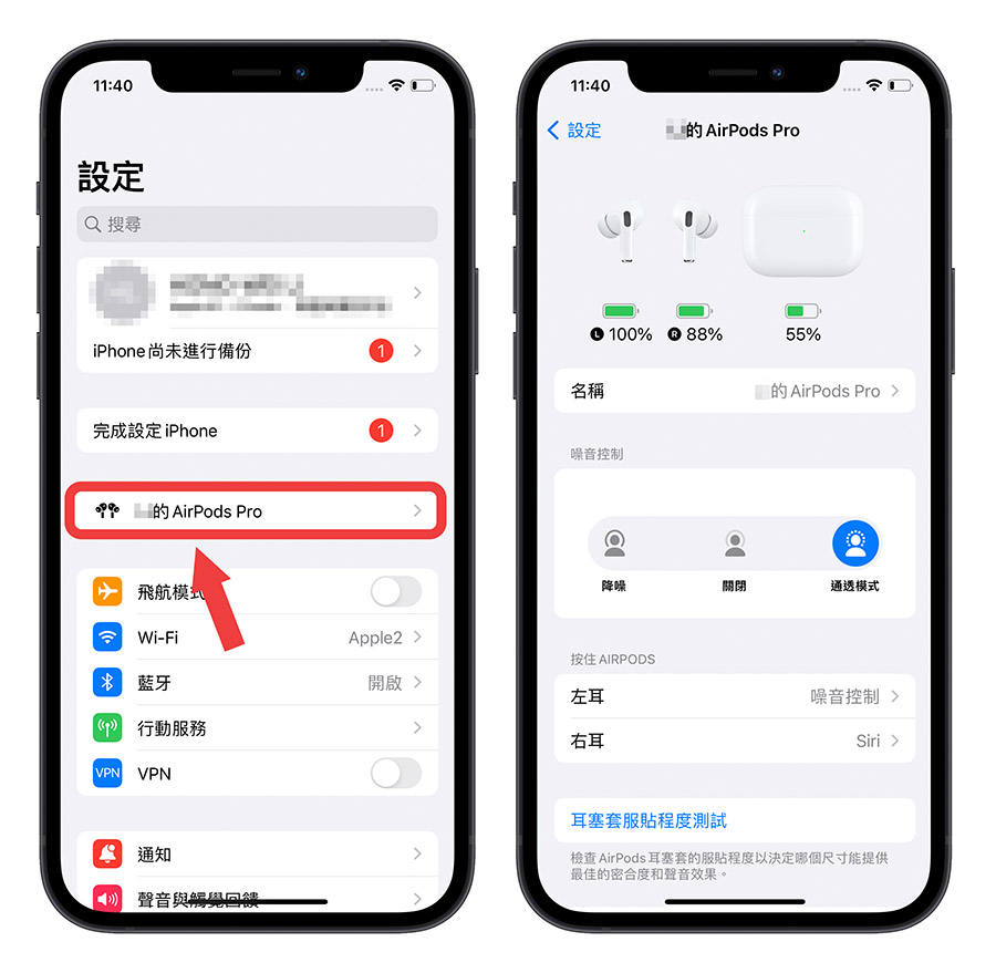 AirPods AirPods Pro 充電盒 電量查詢