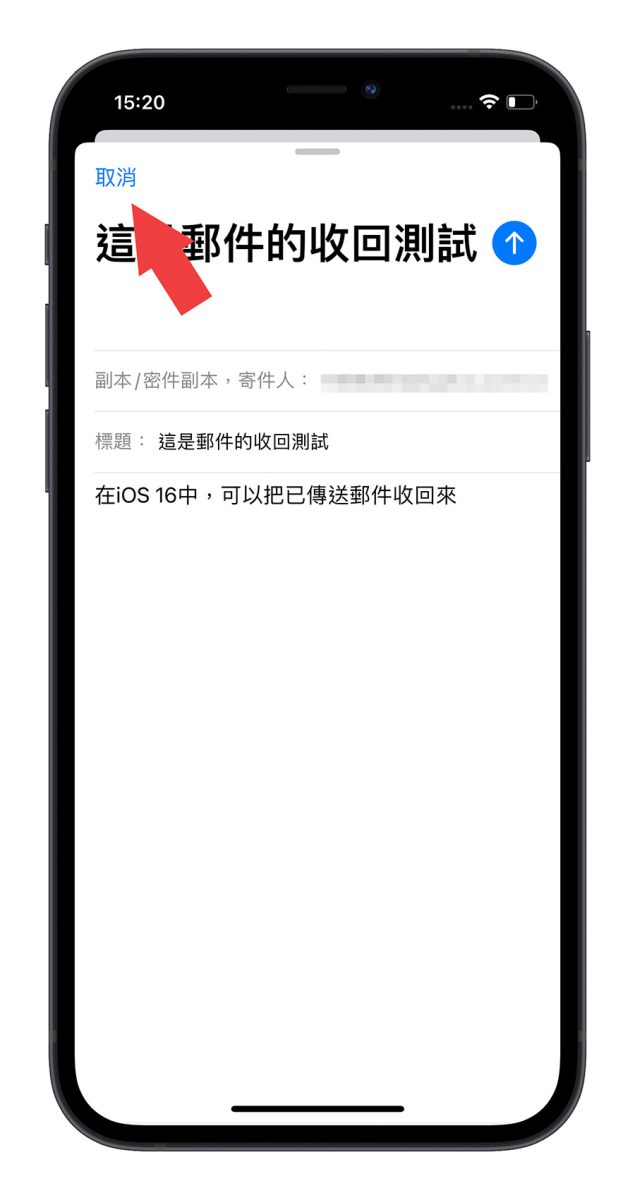 iOS 16 郵件 還原傳送 取消寄信 取消傳送