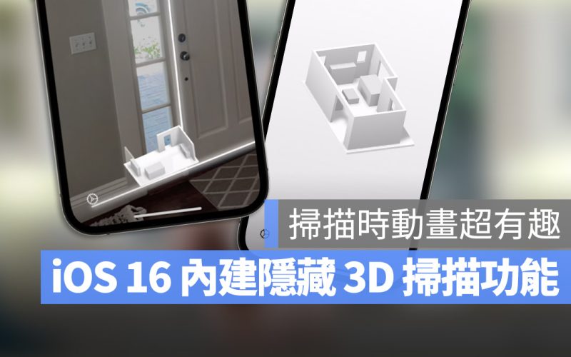 ARKit iOS 16 RoomPlan 3D Scanner LiDAR