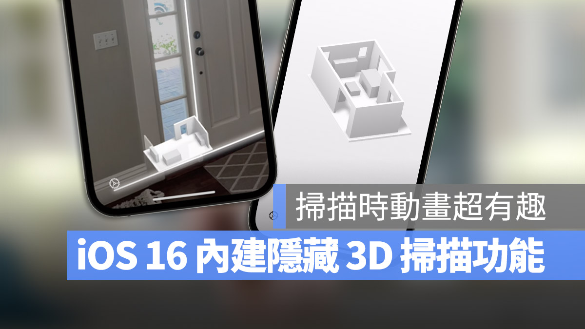 ARKit iOS 16 RoomPlan 3D Scanner LiDAR