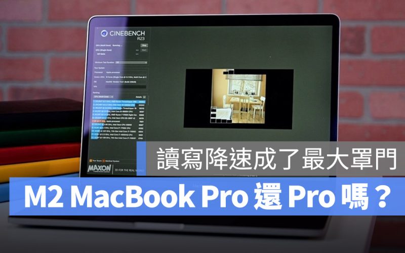 M2 MacBook Pro 硬碟讀寫速度 變慢