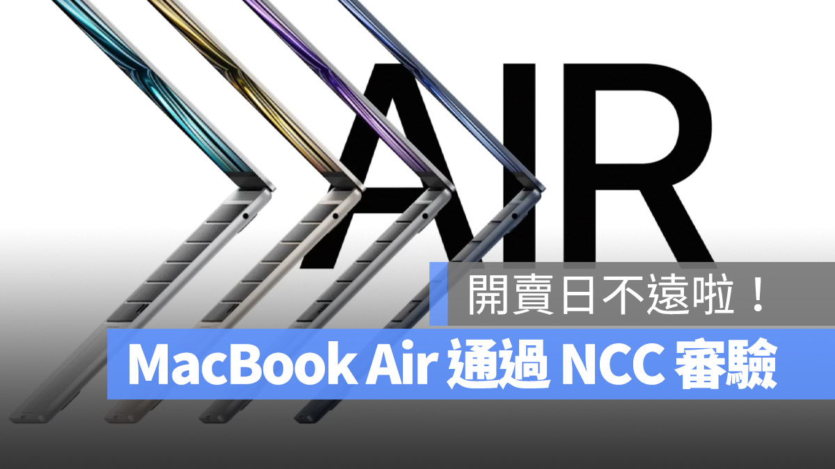 MacBook MacBook Air M2 NCC 電檢