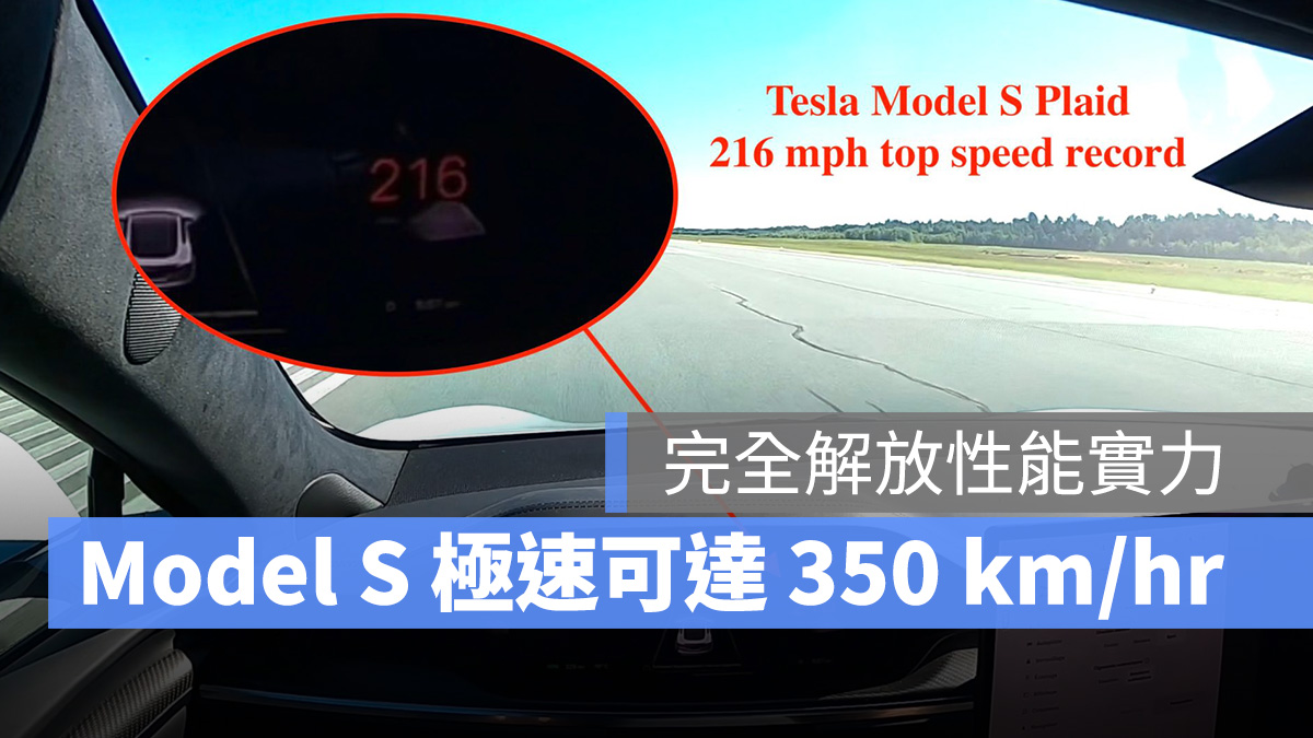 特斯拉 Tesla Model S Model S plaid