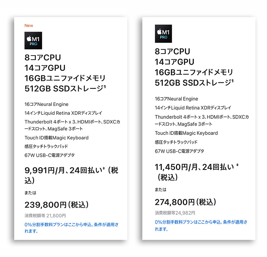 iPhone 日本 調漲