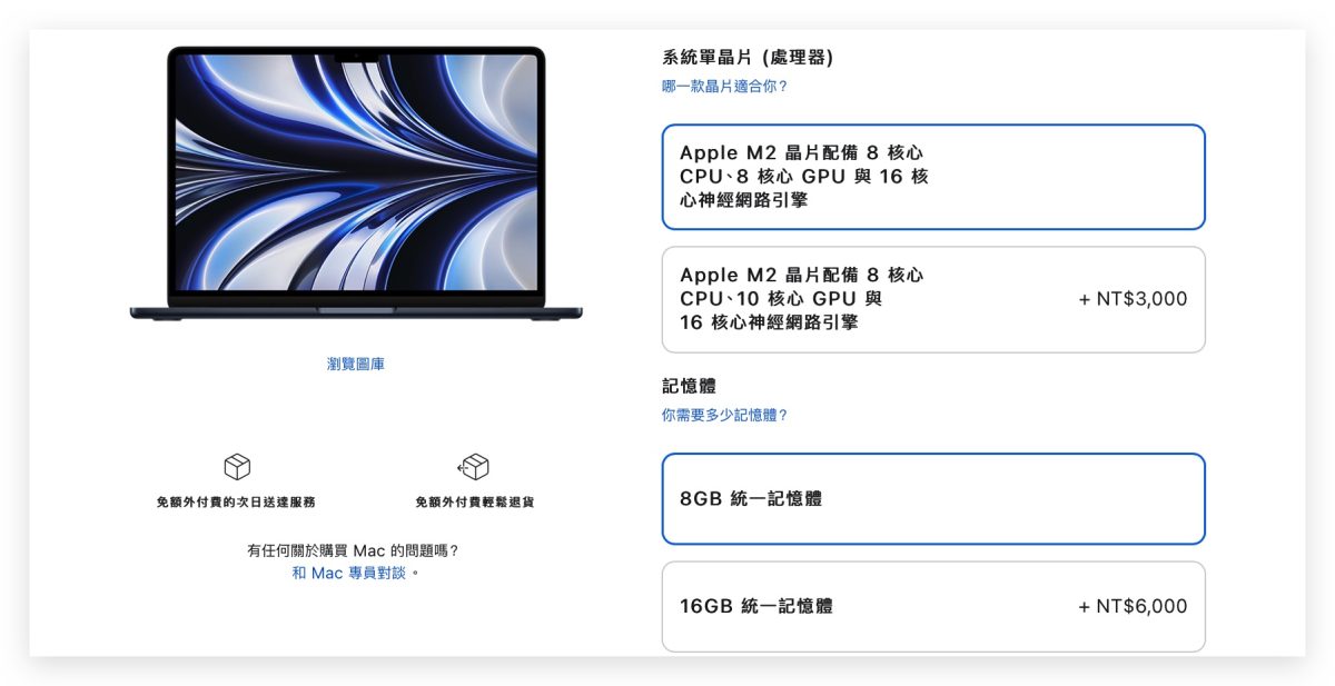 M2 MacBook Pro MacBook Air 比較 晶片