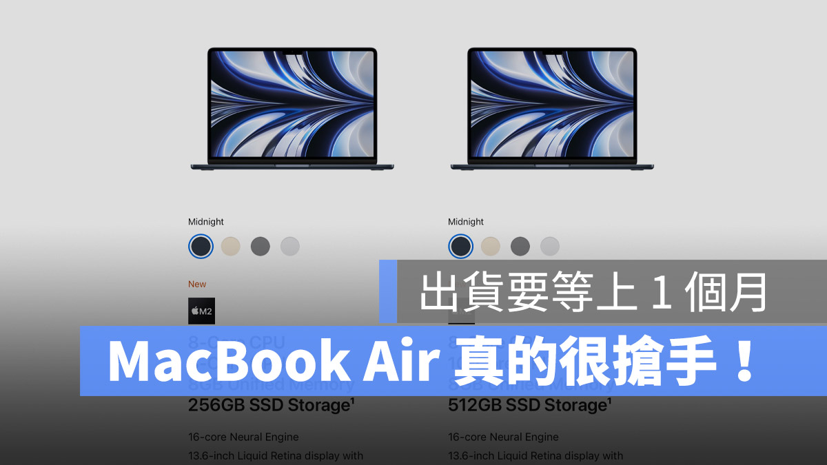 M2 版 MacBook Air 預購 延遲