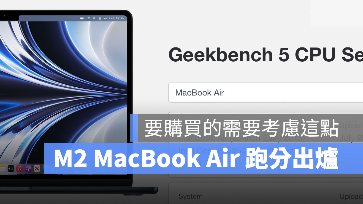 M2 MacBook Air Geekbench 跑分