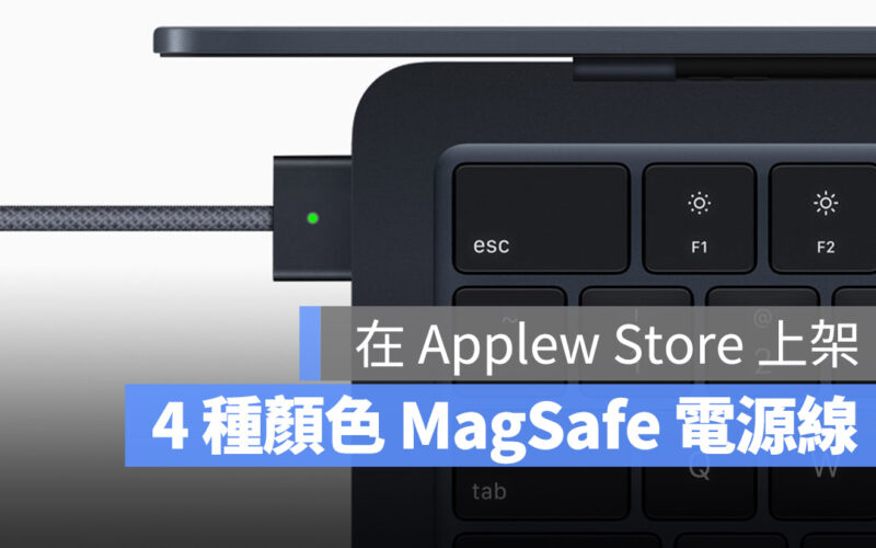 MacBook Air MagSafe 3 電源線