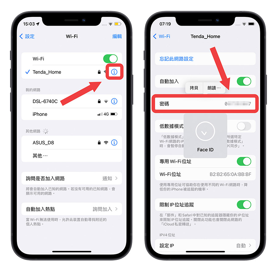 iPhone iOS 16 Public beta 公開測試 查詢 wi-fi 密碼