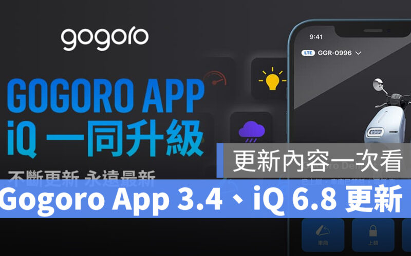 Gogoro Gogoro App Gogoro App 3.4 iQ System iQ 6.8