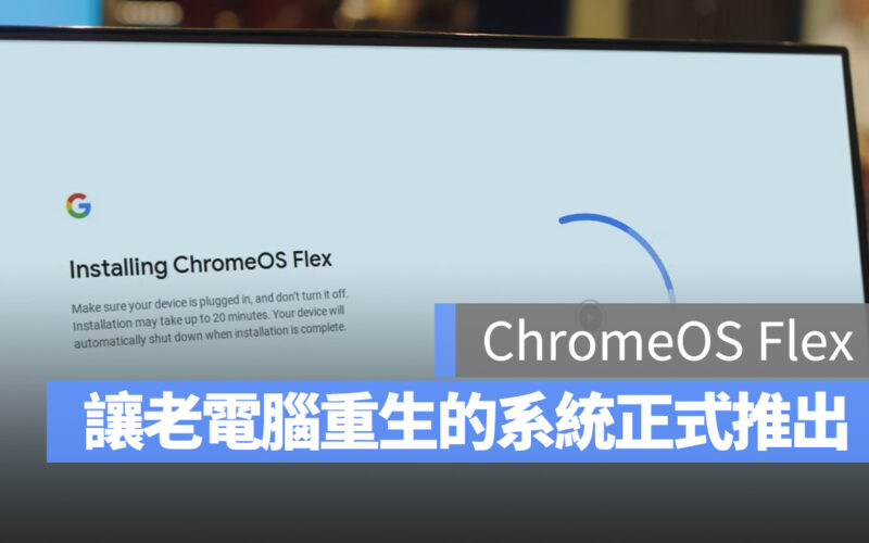 Google ChromeOS Flex