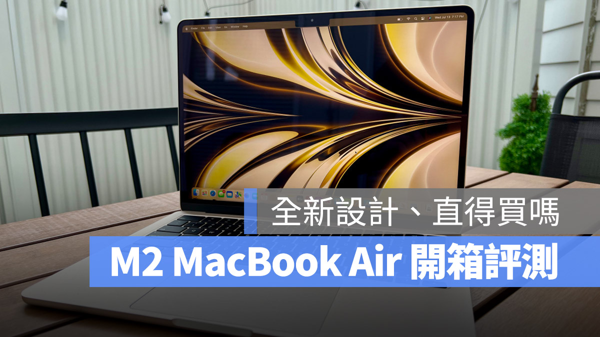 M2 MacBook Pro 開賣