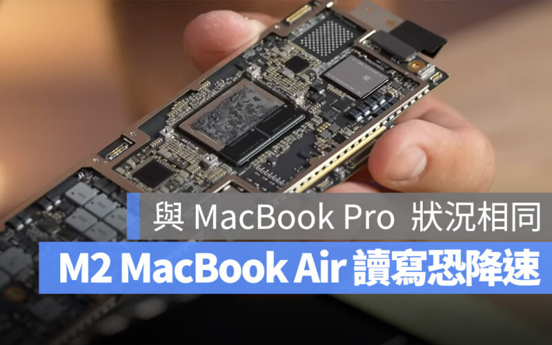 M2 MacBook Air 讀寫 SSD 降速 快閃記憶體