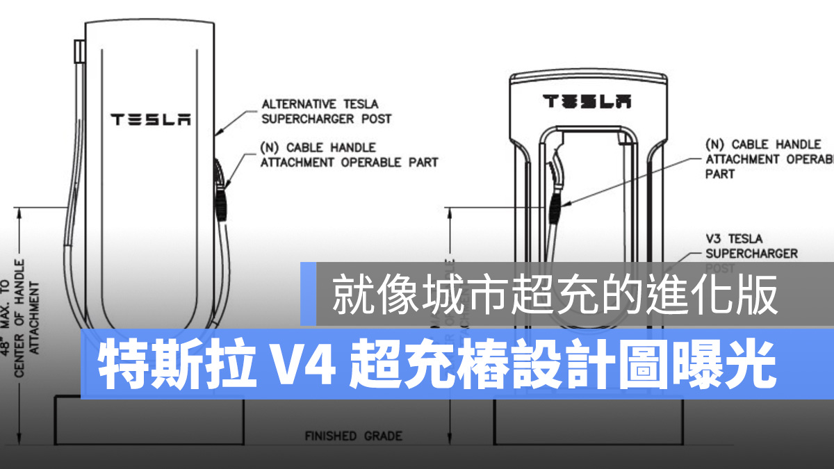 特斯拉 Tesla V4 超充樁 超充站