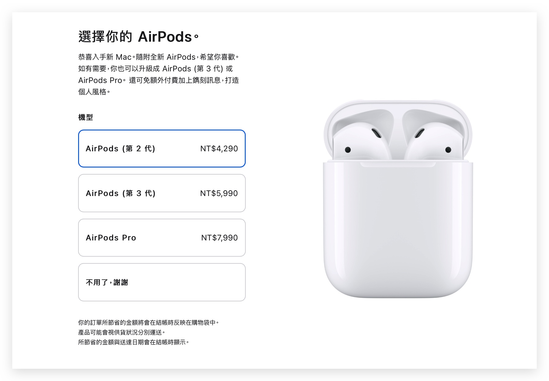 Apple BTS 2022 AirPods 數量限制