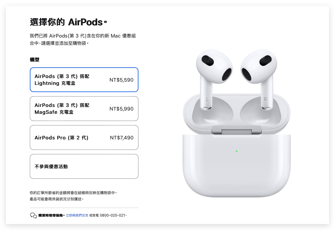 Apple BTS 2023 教育優惠 Apple Pencil 2 AirPods 2 AirPods 3 AirPods Pro 2