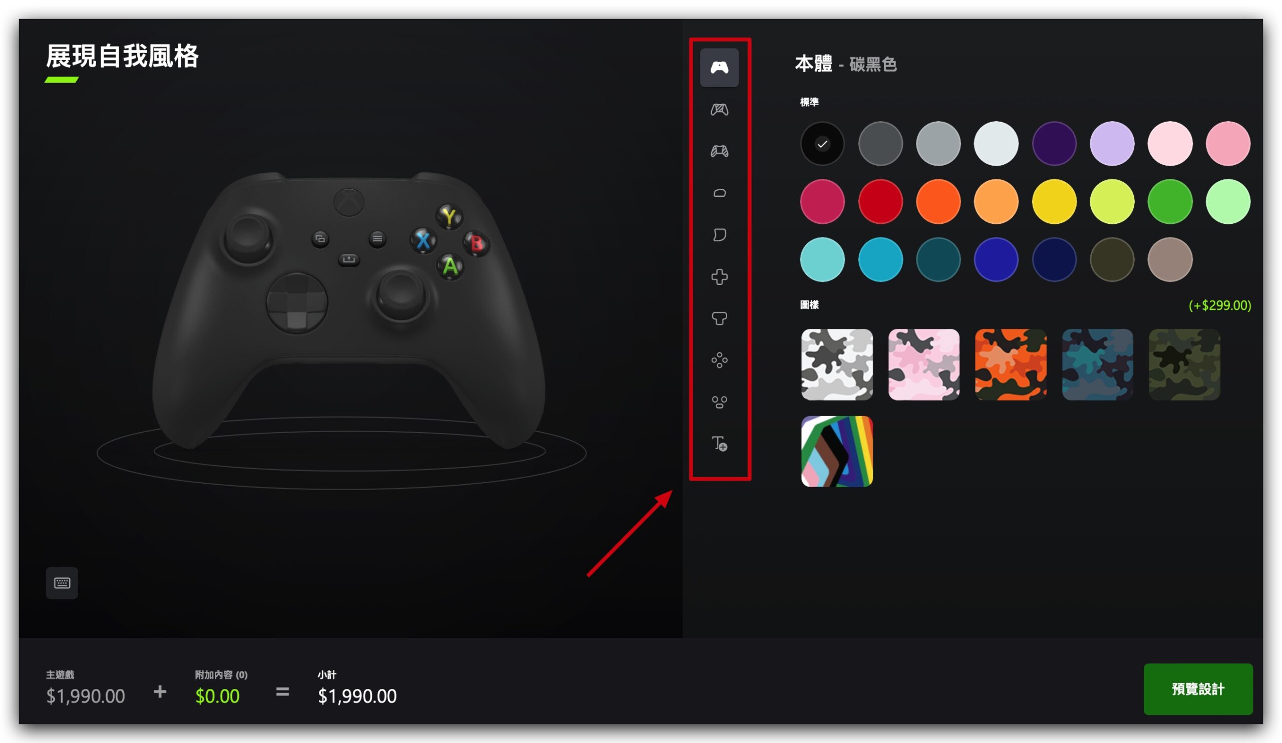 Xbox Design Lab 遊戲手把控制器