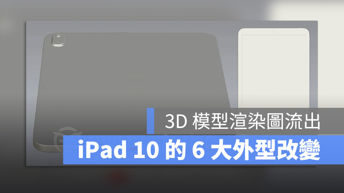 iPad 10 外觀設計 Touch ID HOME 鍵