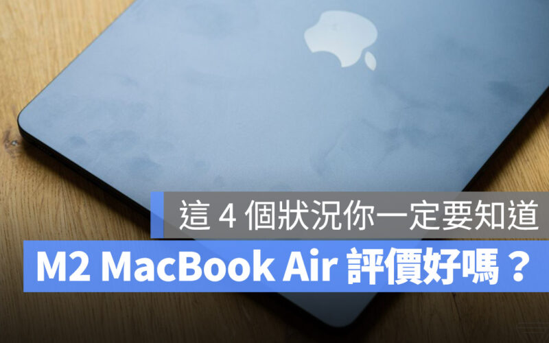 M2 MacBook Air 指紋