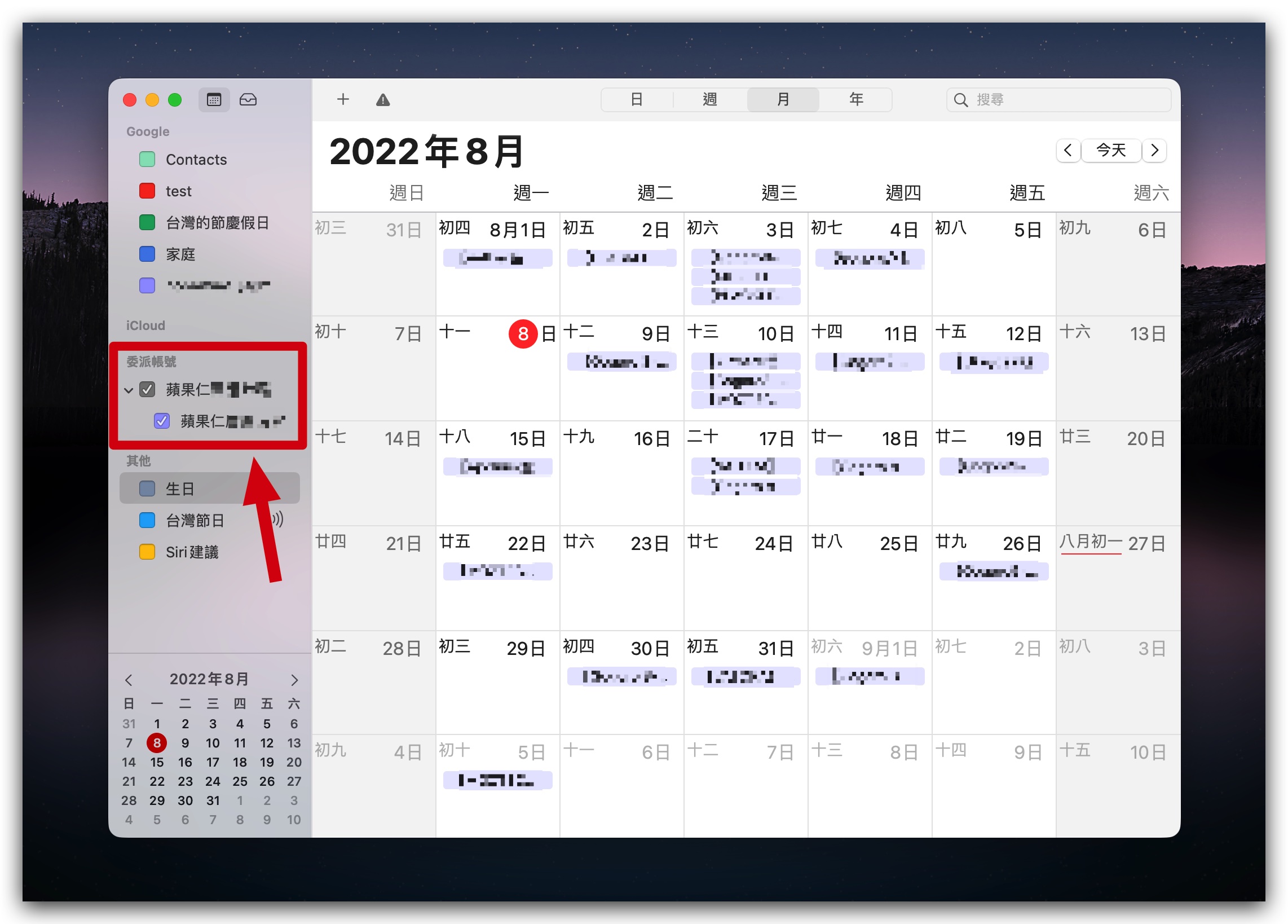 Mac 電腦 iPhone iPad 行事曆 同步 Google