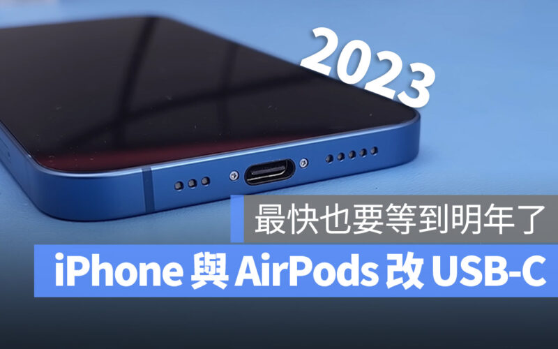 iPhone 15 iPhone 14 AirPods Pro AirPods USB-C