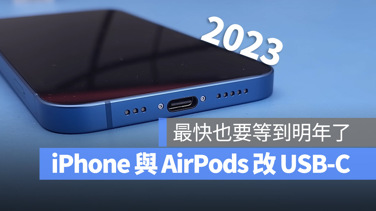 iPhone 15 iPhone 14 AirPods Pro AirPods USB-C