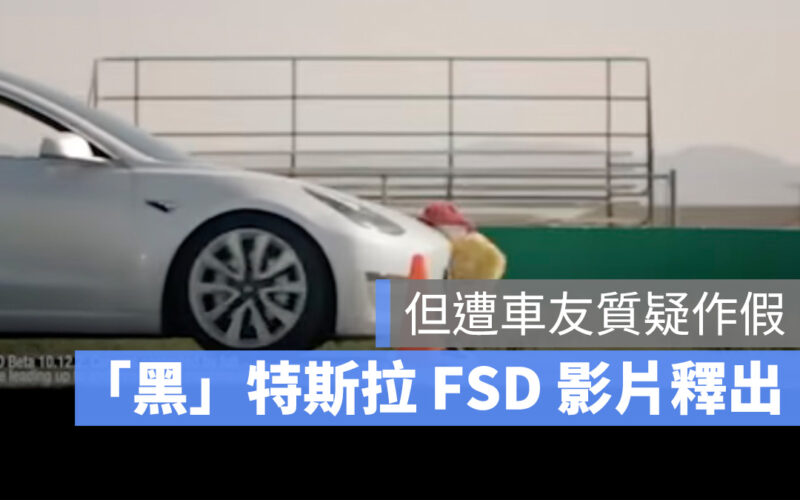 特斯拉 Tesla Model 3 FSD FSD Beta