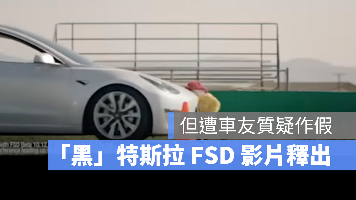 特斯拉 Tesla Model 3 FSD FSD Beta