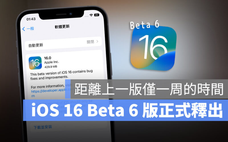 iOS 16 beta 6 iPadOS beta 16 6