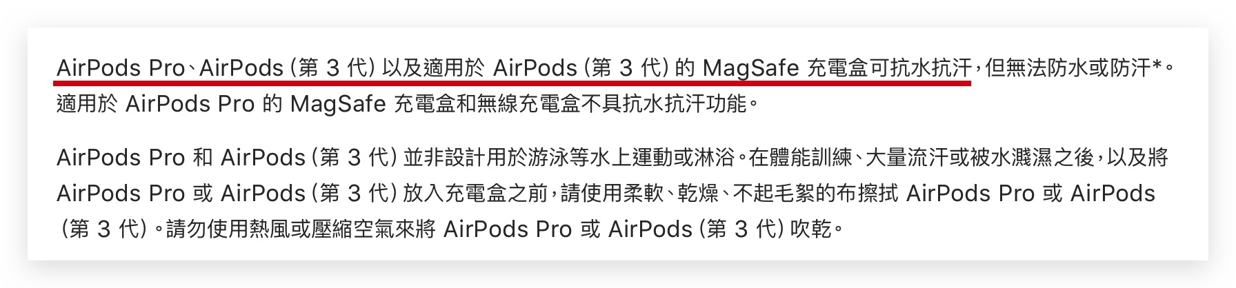 AirPods Pro 2 H2 晶片