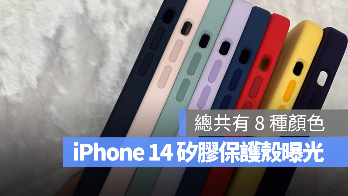 iPhone 14 矽膠保護殼