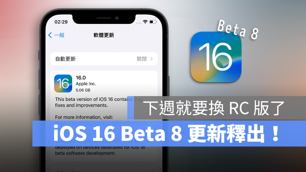 iOS 16 Beta 8