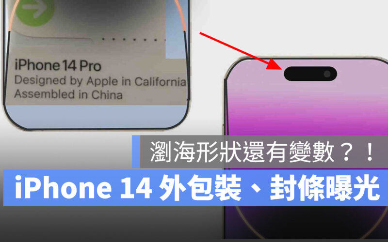 2022 蘋果秋季發表會 iPhone iPhone 14 iPhone 14 Pro