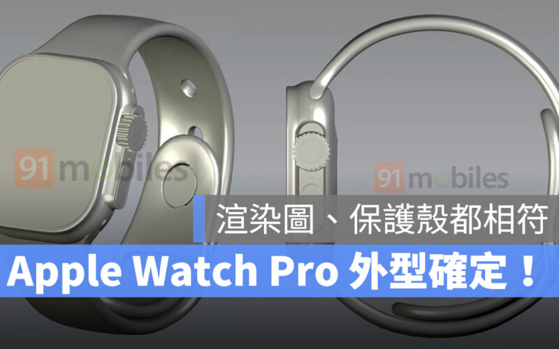 2022 蘋果秋季發表會 Apple Watch Apple Watch Pro Apple Watch 8 Apple Watch Series 8