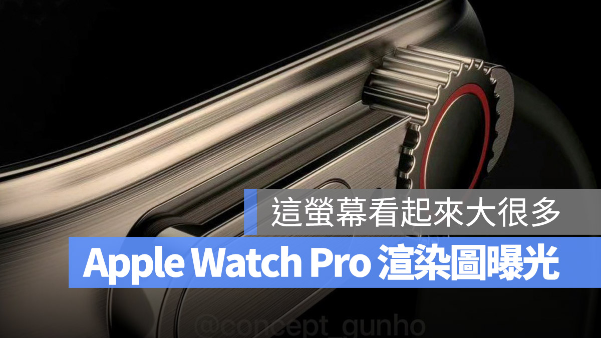 Apple Watch 8 Apple Watch Pro 規格 發表會 整理